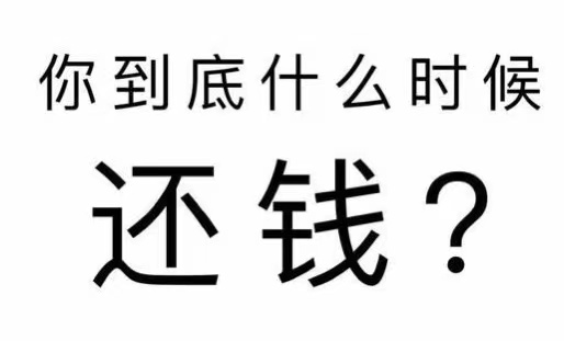 靖江市工程款催收